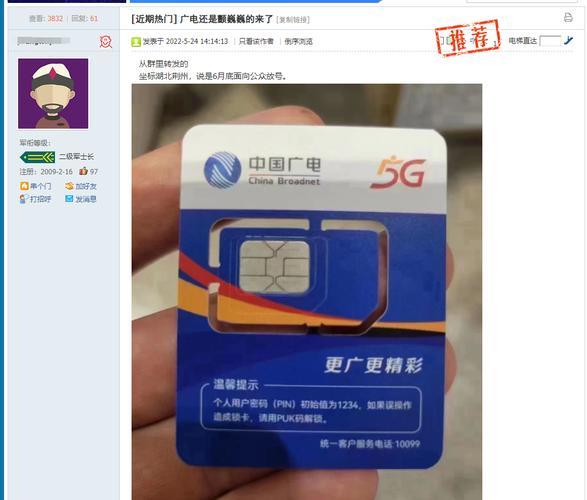 广电手机卡怎么用？详细教程，新手也能学会