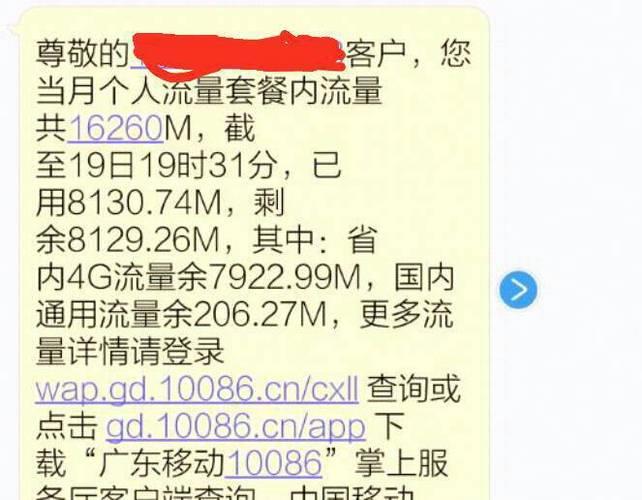 非流量卡出现流量消耗，是运营商偷流量吗？