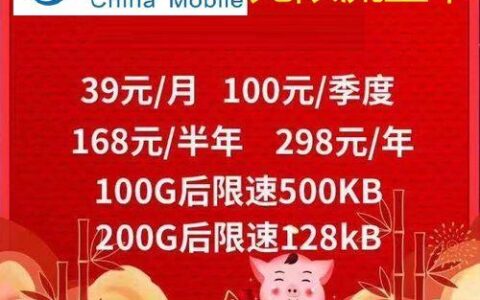10元200G流量卡，真的靠谱吗？