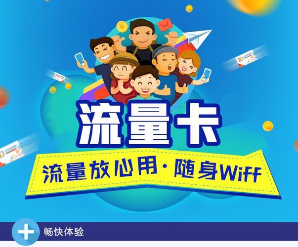 不限量国内通用流量卡：性价比之选，满足多场景需求