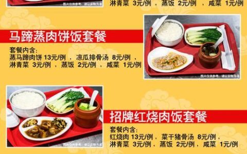 50元商务套餐菜单推荐，营养美味又实惠