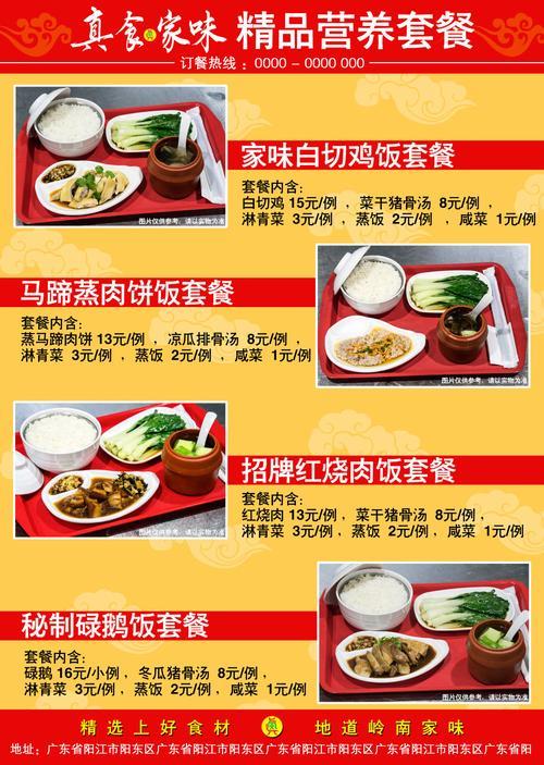 50元商务套餐菜单推荐，营养美味又实惠