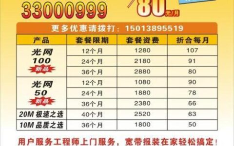 公司宽带一年多少钱？影响因素有哪些？