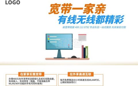 宽带公司有哪些？各家宽带的特点是什么？