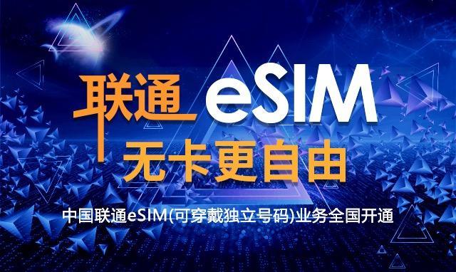 eSIM卡有流量吗？流量如何使用？