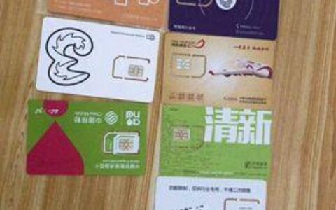 打电话划算的手机卡推荐：这几款你值得拥有