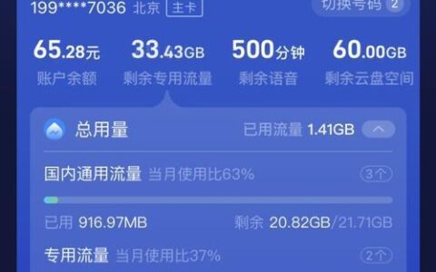 部队手机卡套餐怎么选？看完这篇文章你就懂了