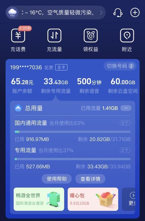 部队手机卡套餐怎么选？看完这篇文章你就懂了