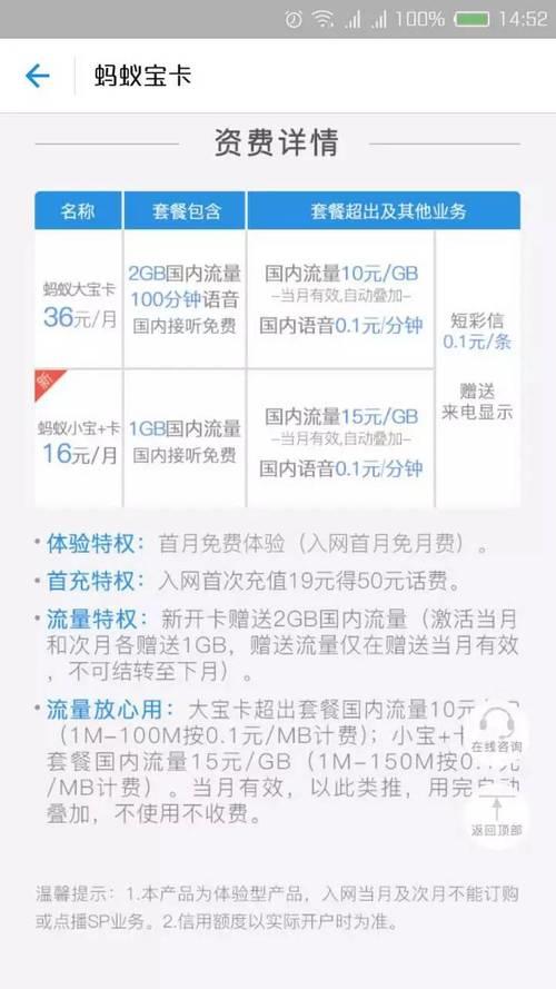 宝卡Pro套餐哪些免流？看完这篇文章就知道了！