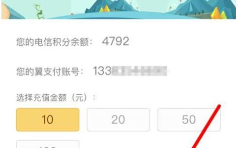 电信积分有什么用？怎么使用？