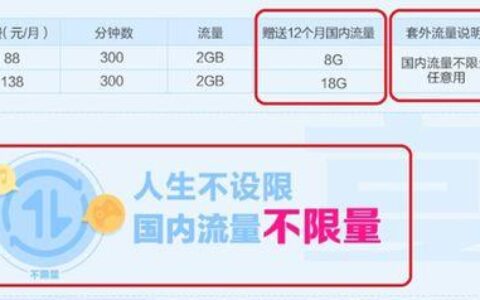 流量大的移动套餐推荐，满足不同用户的流量需求