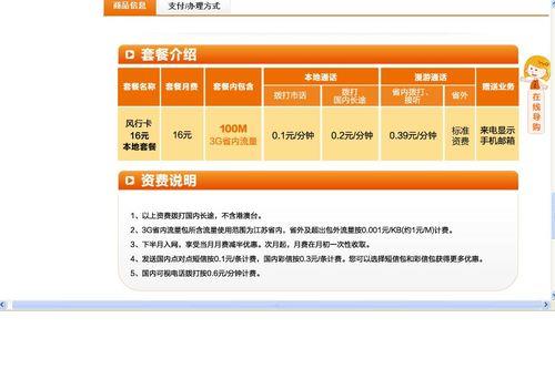 联通卡10G流量多少钱？