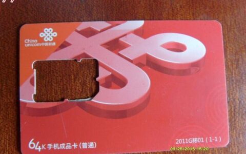 联通19电话卡：性价比超高的选择