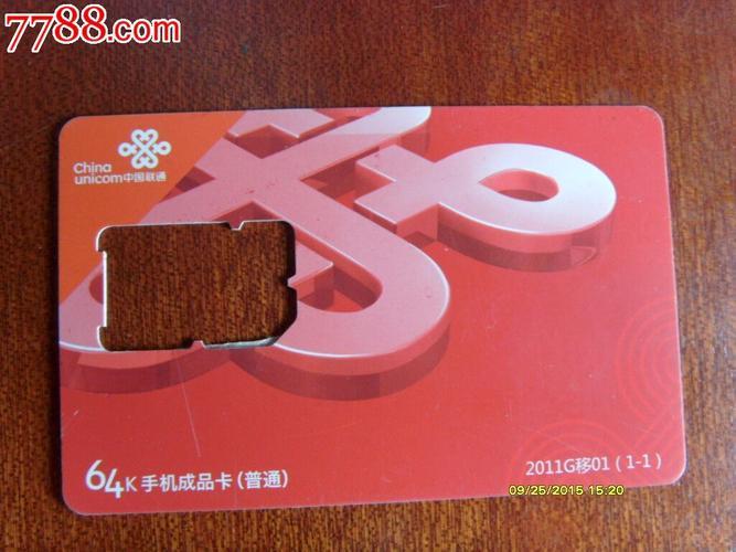 联通19电话卡：性价比超高的选择