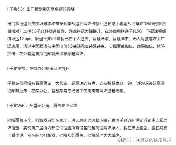 联通宽带信号好吗？看完这篇文章你就知道了