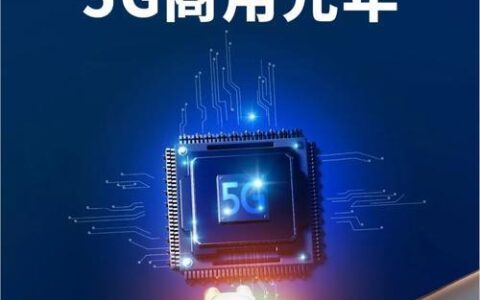 qpe电信5g：助力千兆时代加速到来