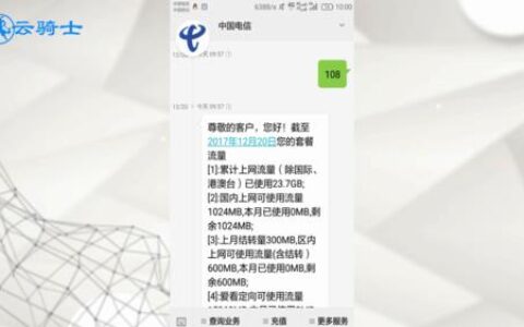 电信国内流量怎么用？教你如何合理使用流量