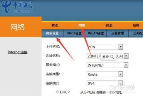 电信宽带账号怎么查？4种方法轻松搞定