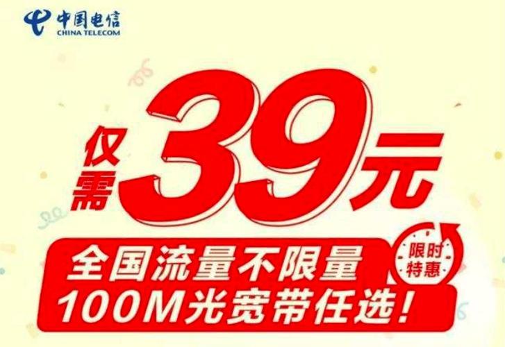 电信39元大流量卡：性价比之王，流量超级大