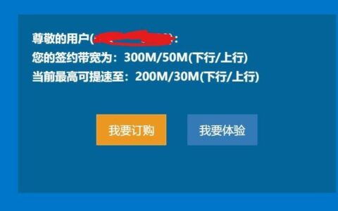 电信300兆宽带怎么样？速度够用吗？