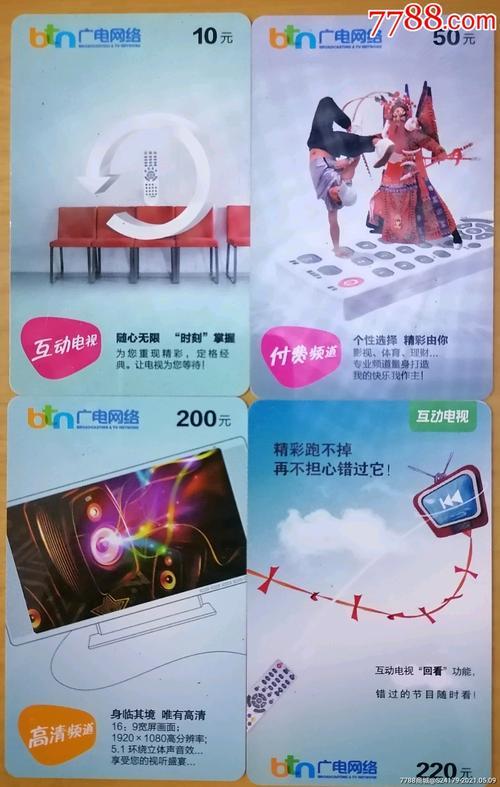 北方广电手机卡：高品质网络畅享生活