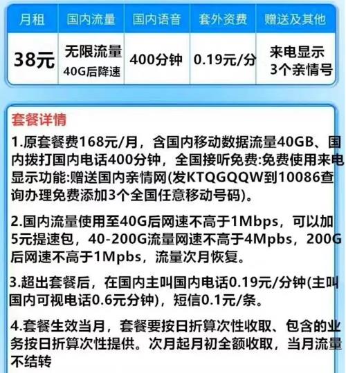 电信200块套餐推荐，流量、通话、短信全方位满足