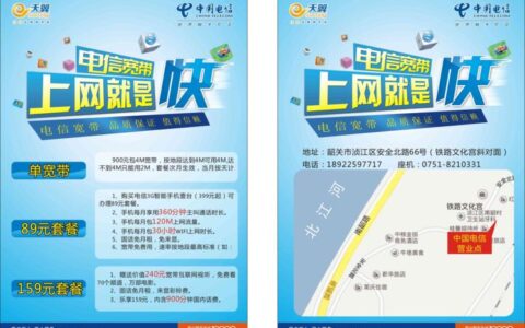 宽带通电信宽带，畅享高品质网络生活