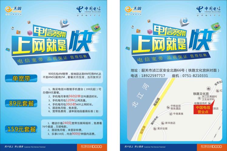 宽带通电信宽带，畅享高品质网络生活