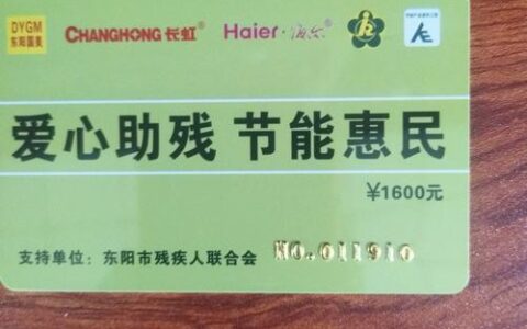 联通残疾人爱心卡套餐，为残疾人提供优惠资费