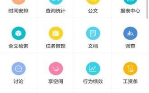 m3移动办公网页登录教程