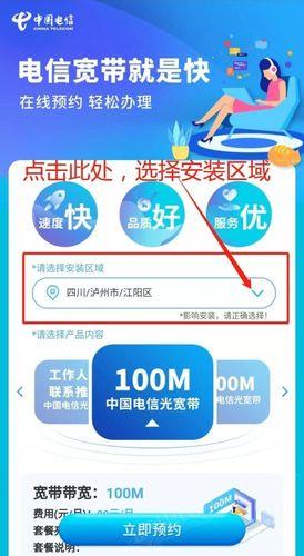 电信宽带申请办理攻略，教你轻松办理宽带