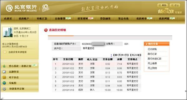 中国移动“0000”统一查询退订：一键查询所有增值业务，自主退订