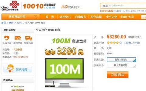 联通100兆宽带多少钱？看完这篇文章就知道了