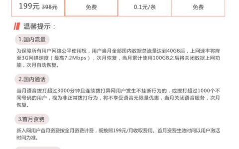 8元联通套餐可以加流量吗？教你如何加流量