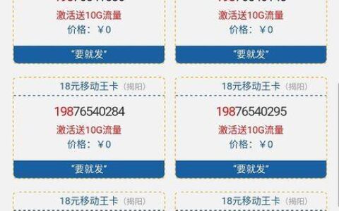 移动手机卡申请免费靓号攻略