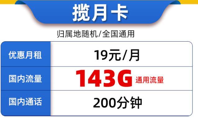 9.9联通流量卡100g，性价比超高，新用户必备