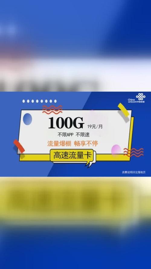 联通19.9元100g流量卡，靠谱吗？