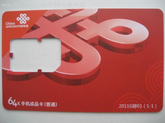 联通手机卡长啥样？看完这篇文章就懂了