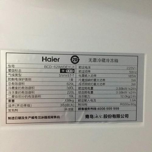 冰箱电一个月能用多少钱？