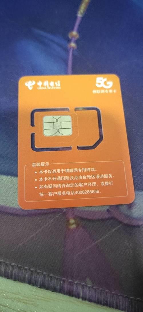 电信流量卡专用流量是什么？有什么用？