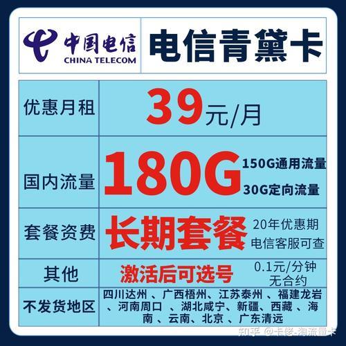 电信3g流量卡哪个好？2023年最新推荐