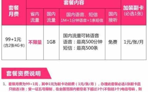 电信办新卡需要多少钱？