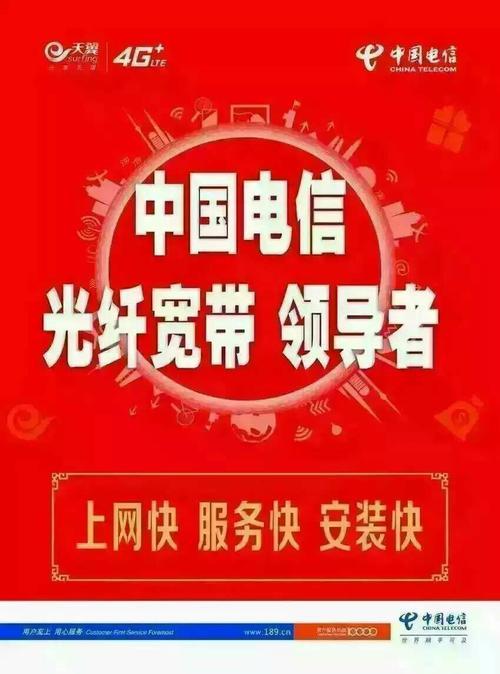 电信光纤宽带：快、稳、优惠，畅享上网新体验