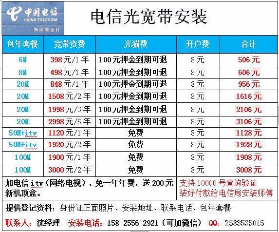 电信初次安装宽带多少钱？一文带你了解