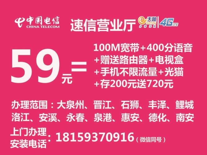 电信59元宽带套餐，性价比超高，值得入手