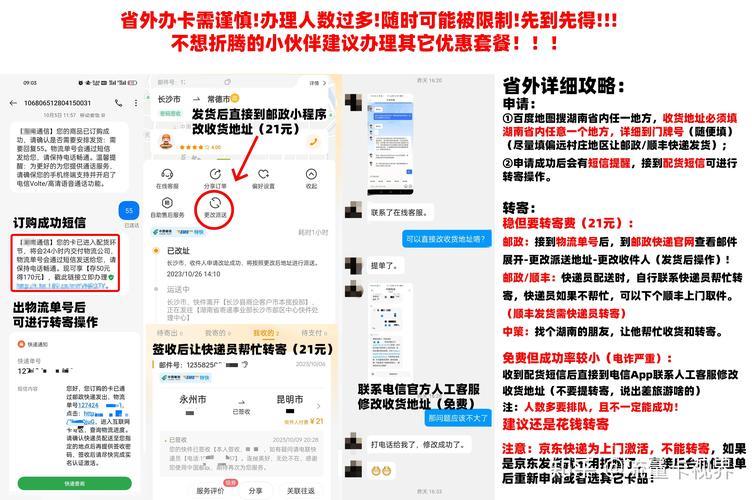 电信卡线下办理攻略