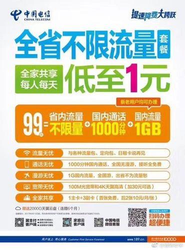 电信99元套餐宽带，性价比高，适合家庭使用