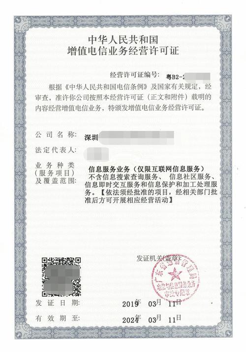 icp电信营业增值许可，你了解多少？