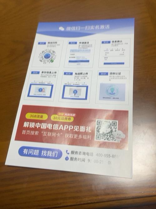电信卡0元办理攻略，轻松办理电信卡