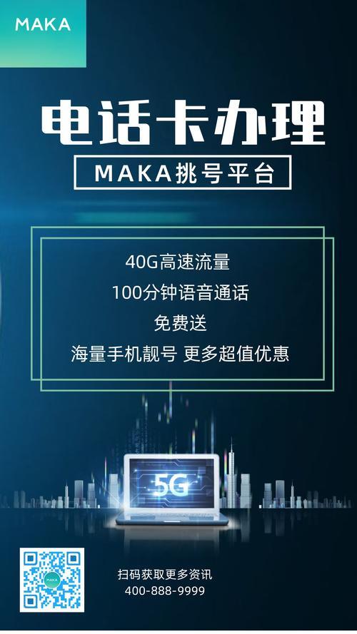 电信39卡办理攻略，流程、资格、优惠、注意事项一网打尽